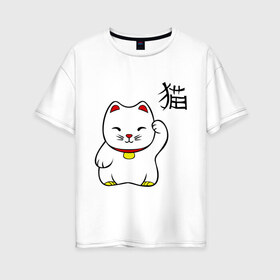 Женская футболка хлопок Oversize с принтом Манэки-нэко (Maneki-Neko) в Екатеринбурге, 100% хлопок | свободный крой, круглый ворот, спущенный рукав, длина до линии бедер
 | кошки | няш | символ счастья | японские кошки