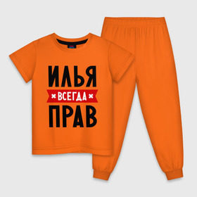 Детская пижама хлопок с принтом Илья всегда прав в Екатеринбурге, 100% хлопок |  брюки и футболка прямого кроя, без карманов, на брюках мягкая резинка на поясе и по низу штанин
 | ilya | всегда прав | илья | имена