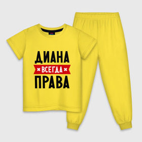 Детская пижама хлопок с принтом Диана всегда права в Екатеринбурге, 100% хлопок |  брюки и футболка прямого кроя, без карманов, на брюках мягкая резинка на поясе и по низу штанин
 | женское имя | имена | прикольные надписи
