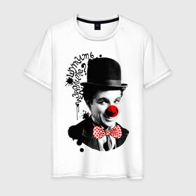 Мужская футболка хлопок с принтом Чарли Чаплин в Екатеринбурге, 100% хлопок | прямой крой, круглый вырез горловины, длина до линии бедер, слегка спущенное плечо. | 1 апреля | lera | день смеха | клоун | нос | прикол | шутить изволите | шутка | юморист