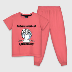 Детская пижама хлопок с принтом Любишь волейбол – иди обниму в Екатеринбурге, 100% хлопок |  брюки и футболка прямого кроя, без карманов, на брюках мягкая резинка на поясе и по низу штанин
 | Тематика изображения на принте: волейбол