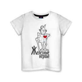 Детская футболка хлопок с принтом Железные нервы в Екатеринбурге, 100% хлопок | круглый вырез горловины, полуприлегающий силуэт, длина до линии бедер | дровосек