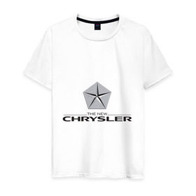 Мужская футболка хлопок с принтом The new chrysler в Екатеринбурге, 100% хлопок | прямой крой, круглый вырез горловины, длина до линии бедер, слегка спущенное плечо. | chrysler | the new chrysler | автомобиль chrysler | автомобиль краислер | краислер | логотип chrysler | логотип краислер