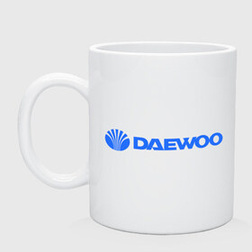 Кружка с принтом Daewoo горизонтальный в Екатеринбурге, керамика | объем — 330 мл, диаметр — 80 мм. Принт наносится на бока кружки, можно сделать два разных изображения | daewoo | автомобиль daewoo | автомобиль дейву | дайву | логотип daewoo | логотип дайву | логотип дейву