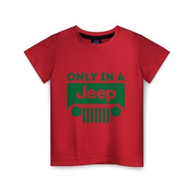 Детская футболка хлопок с принтом Only in a Jeep в Екатеринбурге, 100% хлопок | круглый вырез горловины, полуприлегающий силуэт, длина до линии бедер | Тематика изображения на принте: jeep | only in a jeep | автомобиль jeep | автомобиль джип | джип | логотип jeep | логотип джип