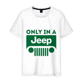 Мужская футболка хлопок с принтом Only in a Jeep в Екатеринбурге, 100% хлопок | прямой крой, круглый вырез горловины, длина до линии бедер, слегка спущенное плечо. | jeep | only in a jeep | автомобиль jeep | автомобиль джип | джип | логотип jeep | логотип джип