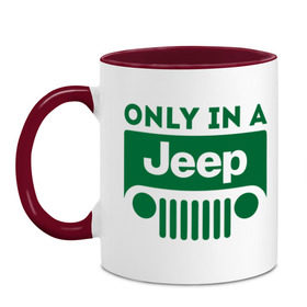 Кружка двухцветная с принтом Only in a Jeep в Екатеринбурге, керамика | объем — 330 мл, диаметр — 80 мм. Цветная ручка и кайма сверху, в некоторых цветах — вся внутренняя часть | Тематика изображения на принте: jeep | only in a jeep | автомобиль jeep | автомобиль джип | джип | логотип jeep | логотип джип
