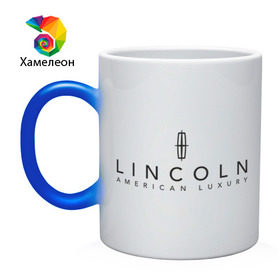 Кружка хамелеон с принтом Lincoln logo в Екатеринбурге, керамика | меняет цвет при нагревании, емкость 330 мл | Тематика изображения на принте: lincoln | автобренды | автолюбителям | бренд | линкольн | логотип