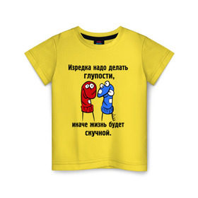 Детская футболка хлопок с принтом Изредка надо делать глупости в Екатеринбурге, 100% хлопок | круглый вырез горловины, полуприлегающий силуэт, длина до линии бедер | глупости | изредка надо делать глупости | носки | разноцветные носки