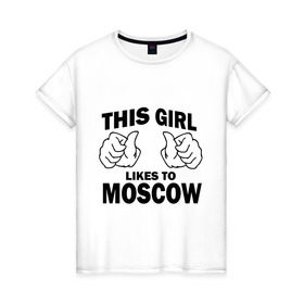 Женская футболка хлопок с принтом Эта девушка любит Москву в Екатеринбурге, 100% хлопок | прямой крой, круглый вырез горловины, длина до линии бедер, слегка спущенное плечо | this girl like moscow | москва | россия | эта девчонка любит москву
