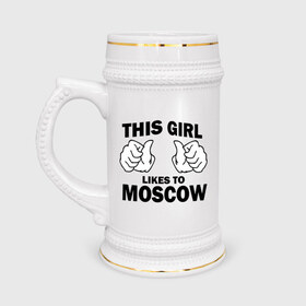 Кружка пивная с принтом Эта девушка любит Москву в Екатеринбурге,  керамика (Материал выдерживает высокую температуру, стоит избегать резкого перепада температур) |  объем 630 мл | this girl like moscow | москва | россия | эта девчонка любит москву