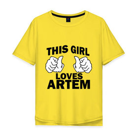 Мужская футболка хлопок Oversize с принтом Эта девушка любит Артема в Екатеринбурге, 100% хлопок | свободный крой, круглый ворот, “спинка” длиннее передней части | 