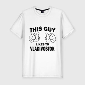 Мужская футболка премиум с принтом Этот парень любит Владивосток в Екатеринбурге, 92% хлопок, 8% лайкра | приталенный силуэт, круглый вырез ворота, длина до линии бедра, короткий рукав | владивосток | города | регионы россии | этот парень любит владивосток