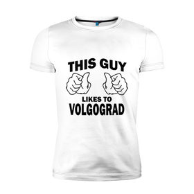Мужская футболка премиум с принтом Этот парень любит Волгоград в Екатеринбурге, 92% хлопок, 8% лайкра | приталенный силуэт, круглый вырез ворота, длина до линии бедра, короткий рукав | волгоград | города | регионы россии | этот парень любит волгоград