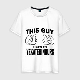 Мужская футболка хлопок с принтом Этот парень любит Екатеринбург в Екатеринбурге, 100% хлопок | прямой крой, круглый вырез горловины, длина до линии бедер, слегка спущенное плечо. | Тематика изображения на принте: 