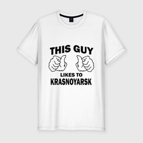 Мужская футболка премиум с принтом Этот парень любит Красноярск в Екатеринбурге, 92% хлопок, 8% лайкра | приталенный силуэт, круглый вырез ворота, длина до линии бедра, короткий рукав | красноярск | этот парень любит красноярск