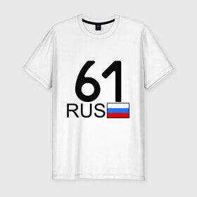 Мужская футболка премиум с принтом Ростовская область - 61 в Екатеринбурге, 92% хлопок, 8% лайкра | приталенный силуэт, круглый вырез ворота, длина до линии бедра, короткий рукав | 