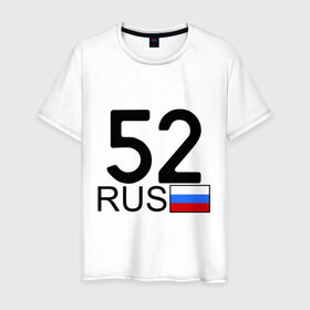 Мужская футболка хлопок с принтом Нижегородская область - 52 в Екатеринбурге, 100% хлопок | прямой крой, круглый вырез горловины, длина до линии бедер, слегка спущенное плечо. | 