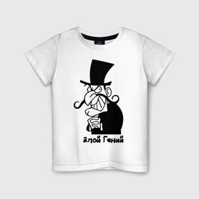 Детская футболка хлопок с принтом Злой гений в Екатеринбурге, 100% хлопок | круглый вырез горловины, полуприлегающий силуэт, длина до линии бедер | гений | злой гений