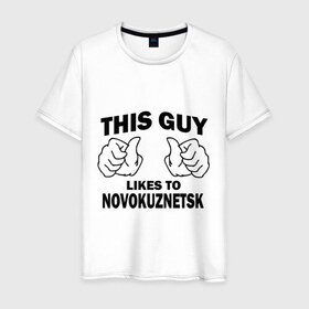 Мужская футболка хлопок с принтом Этот парень любит Новокузнецк в Екатеринбурге, 100% хлопок | прямой крой, круглый вырез горловины, длина до линии бедер, слегка спущенное плечо. | новокузнецк | регионы | регионы россии | этой парень любит
