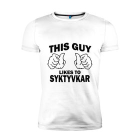 Мужская футболка премиум с принтом Этот парень любит Сыктывкар в Екатеринбурге, 92% хлопок, 8% лайкра | приталенный силуэт, круглый вырез ворота, длина до линии бедра, короткий рукав | регионы | регионы россии | сыктывкар | этой парень любит