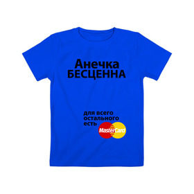 Детская футболка хлопок с принтом Анечка бесценна в Екатеринбурге, 100% хлопок | круглый вырез горловины, полуприлегающий силуэт, длина до линии бедер | annaname | mastercard | анечка | анна | аня | бесценна | имена | мастеркард