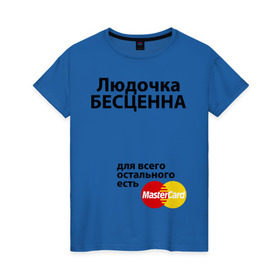 Женская футболка хлопок с принтом Людочка бесценна в Екатеринбурге, 100% хлопок | прямой крой, круглый вырез горловины, длина до линии бедер, слегка спущенное плечо | lyda | mastercard | бесценна | имена | люда | людмила | мастеркард