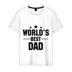 Мужская футболка хлопок с принтом World `s best DADDY в Екатеринбурге, 100% хлопок | прямой крой, круглый вырез горловины, длина до линии бедер, слегка спущенное плечо. | daddy | worlds best daddy | лучший папа на свете | папа | подарок папе