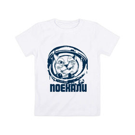 Детская футболка хлопок с принтом Let `s go в Екатеринбурге, 100% хлопок | круглый вырез горловины, полуприлегающий силуэт, длина до линии бедер | Тематика изображения на принте: space | гагарин | галактика | день космонавтики | космос | поехали | полет в космос