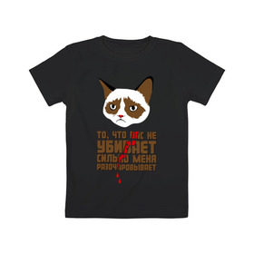 Детская футболка хлопок с принтом То, что вас не убивает в Екатеринбурге, 100% хлопок | круглый вырез горловины, полуприлегающий силуэт, длина до линии бедер | интернет приколы | кот мем | недовольный кот | сильно меня разочаровывает | хмурый кот