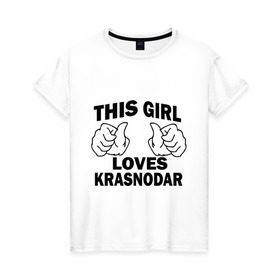 Женская футболка хлопок с принтом Эта девушка любит Краснодар в Екатеринбурге, 100% хлопок | прямой крой, круглый вырез горловины, длина до линии бедер, слегка спущенное плечо | this girl loves krasnodar | города | регионы россии | россия