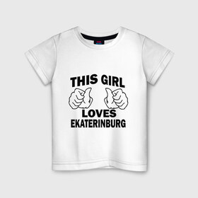 Детская футболка хлопок с принтом Эта девушка любит Екатеринбург в Екатеринбурге, 100% хлопок | круглый вырез горловины, полуприлегающий силуэт, длина до линии бедер | this girl loves ekaterinburg | города | регионы россии | россия | урал