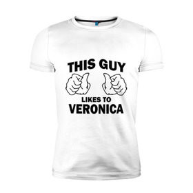 Мужская футболка премиум с принтом Этот парень любит Веронику в Екатеринбурге, 92% хлопок, 8% лайкра | приталенный силуэт, круглый вырез ворота, длина до линии бедра, короткий рукав | this guy loves | вероника | женские | имя