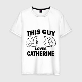 Мужская футболка хлопок с принтом Этот парень любит Екатерину в Екатеринбурге, 100% хлопок | прямой крой, круглый вырез горловины, длина до линии бедер, слегка спущенное плечо. | 