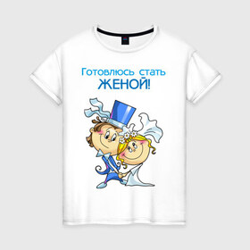 Женская футболка хлопок с принтом Люблю только Женьку в Екатеринбурге, 100% хлопок | прямой крой, круглый вырез горловины, длина до линии бедер, слегка спущенное плечо | бантик | евгений | женька | женя | люблю только