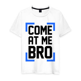Мужская футболка хлопок с принтом Come At Me Bro в Екатеринбурге, 100% хлопок | прямой крой, круглый вырез горловины, длина до линии бедер, слегка спущенное плечо. | bro | swag | swag style | брат | бро | одежда сваг | сваг | сваг стиль | свег | свог | свэг
