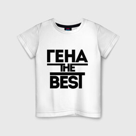 Детская футболка хлопок с принтом Гена the best в Екатеринбурге, 100% хлопок | круглый вырез горловины, полуприлегающий силуэт, длина до линии бедер | 