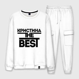 Мужской костюм хлопок с принтом Кристина the best в Екатеринбурге, 100% хлопок | на свитшоте круглая горловина, мягкая резинка по низу. Брюки заужены к низу, на них два вида карманов: два “обычных” по бокам и два объемных, с клапанами, расположенные ниже линии бедра. Брюки с мягкой трикотажной резинкой на поясе и по низу штанин. В поясе для дополнительного комфорта — широкие завязки | женское имя | имена | лучшая