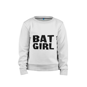 Детский свитшот хлопок с принтом Bat Girl в Екатеринбурге, 100% хлопок | круглый вырез горловины, эластичные манжеты, пояс и воротник | крылья