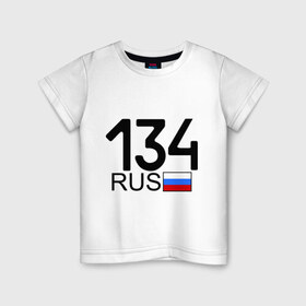 Детская футболка хлопок с принтом Волгоградская область - 134 в Екатеринбурге, 100% хлопок | круглый вырез горловины, полуприлегающий силуэт, длина до линии бедер | Тематика изображения на принте: 