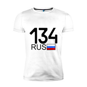 Мужская футболка премиум с принтом Волгоградская область - 134 в Екатеринбурге, 92% хлопок, 8% лайкра | приталенный силуэт, круглый вырез ворота, длина до линии бедра, короткий рукав | 