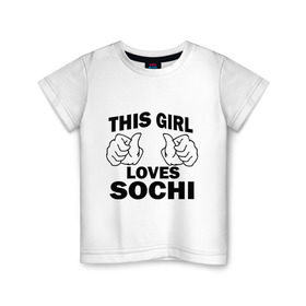 Детская футболка хлопок с принтом Эта девушка любит Сочи в Екатеринбурге, 100% хлопок | круглый вырез горловины, полуприлегающий силуэт, длина до линии бедер | this girl loves sochi | девушкам | для девушек | сочи | эта девушка