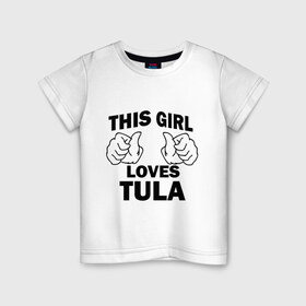 Детская футболка хлопок с принтом Эта девушка любит Тулу в Екатеринбурге, 100% хлопок | круглый вырез горловины, полуприлегающий силуэт, длина до линии бедер | 