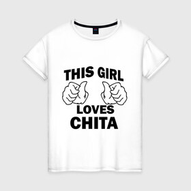 Женская футболка хлопок с принтом Эта девушка любит Читу в Екатеринбурге, 100% хлопок | прямой крой, круглый вырез горловины, длина до линии бедер, слегка спущенное плечо | this girl loves chita | девушкам | для девушек | чита | эта девушка