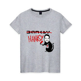 Женская футболка хлопок с принтом Hanksy в Екатеринбурге, 100% хлопок | прямой крой, круглый вырез горловины, длина до линии бедер, слегка спущенное плечо | banksy | tom hanks | бенкси | бэнкси | графити | граффити | стрит арт | стритарт | том хенкс