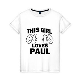 Женская футболка хлопок с принтом Эта девушка любит Павла в Екатеринбурге, 100% хлопок | прямой крой, круглый вырез горловины, длина до линии бедер, слегка спущенное плечо | this girl loves | имена | мужское имя | павел | паша