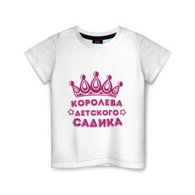 Детская футболка хлопок с принтом Королева детского садика в Екатеринбурге, 100% хлопок | круглый вырез горловины, полуприлегающий силуэт, длина до линии бедер | Тематика изображения на принте: детские | детский сад | детям | для детей | королева детского сада | корона