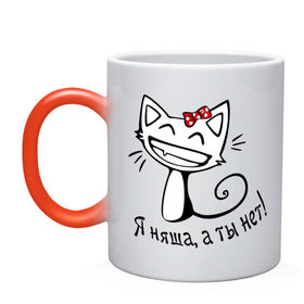 Кружка хамелеон с принтом Я няша, а ты нет! в Екатеринбурге, керамика | меняет цвет при нагревании, емкость 330 мл | киса | кот | котенок | кошка