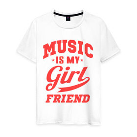 Мужская футболка хлопок с принтом Music is my girlfriend в Екатеринбурге, 100% хлопок | прямой крой, круглый вырез горловины, длина до линии бедер, слегка спущенное плечо. | для двоих | моя подруга | музыка | парные