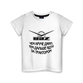Детская футболка хлопок с принтом Чем круче джип в Екатеринбурге, 100% хлопок | круглый вырез горловины, полуприлегающий силуэт, длина до линии бедер | Тематика изображения на принте: uaz | автомобили | логотип | тачки | трактор | уаз